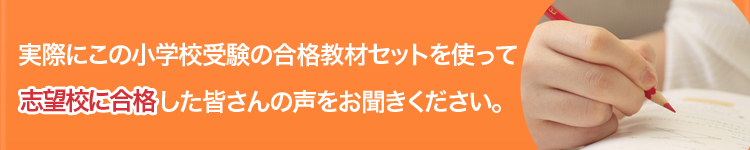 実際に合格を勝ち取った皆さんの声