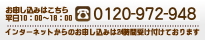 ���\���݂͂�����0120-972-948